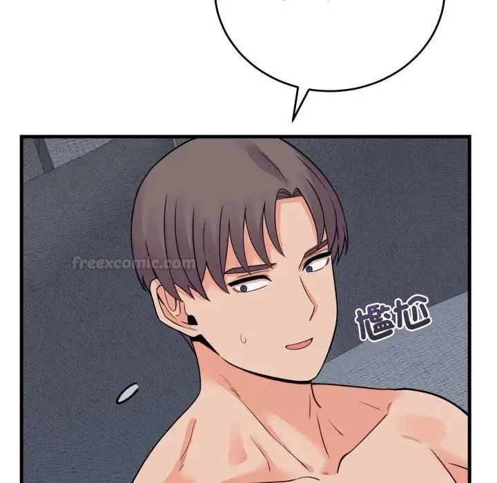 少爷的替身 第47話 第140页