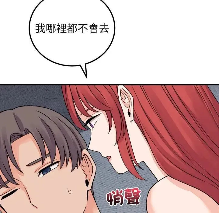 少爷的替身 第47話 第135页