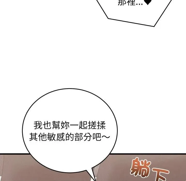 少爷的替身 第47話 第15页