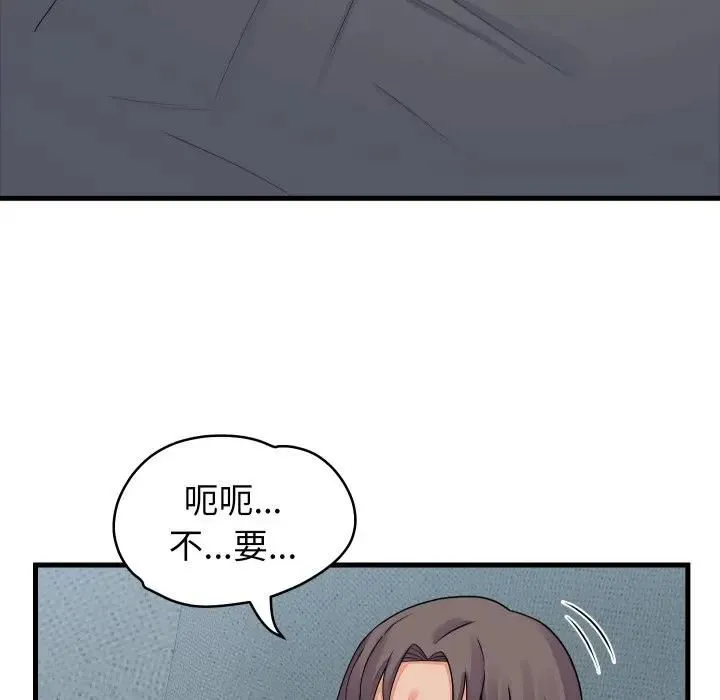 少爷的替身 第47話 第127页