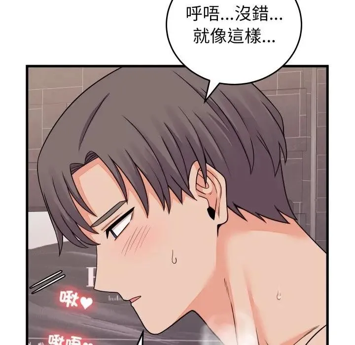 少爷的替身 第47話 第105页