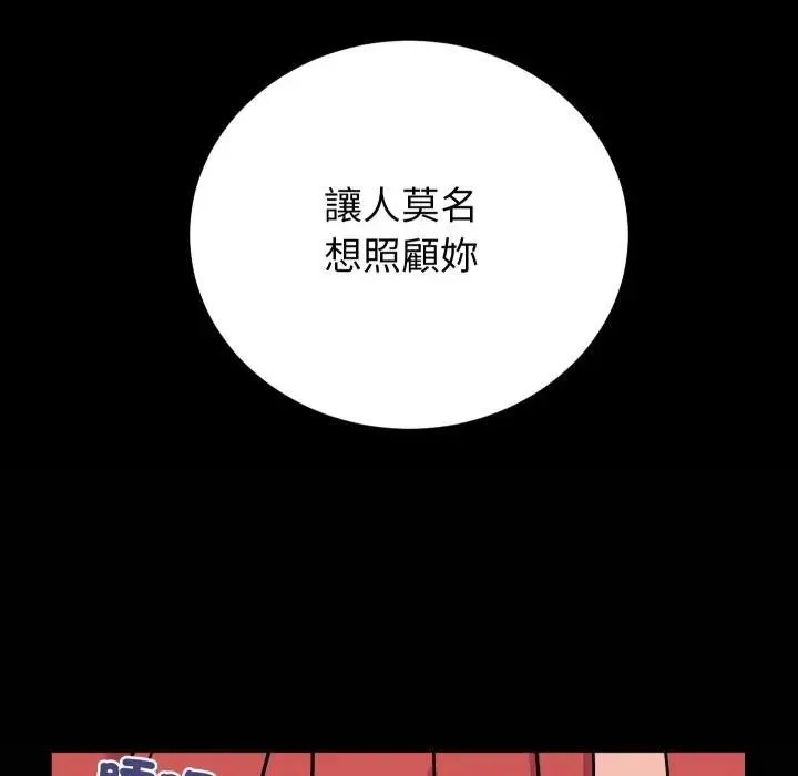 少爷的替身 第47話 第123页
