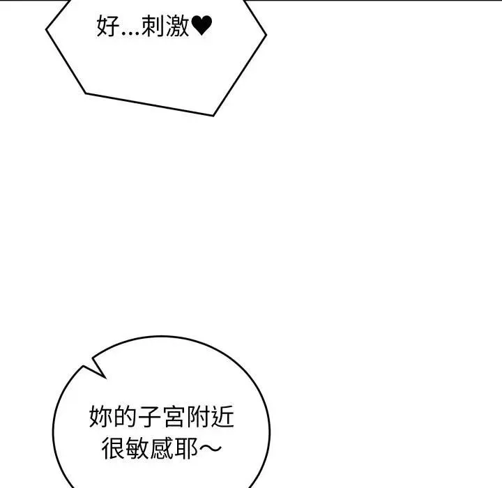 少爷的替身 第47話 第13页