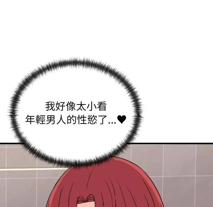 少爷的替身 第47話 第60页