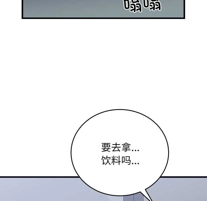 少爷的替身 第35話 第90页