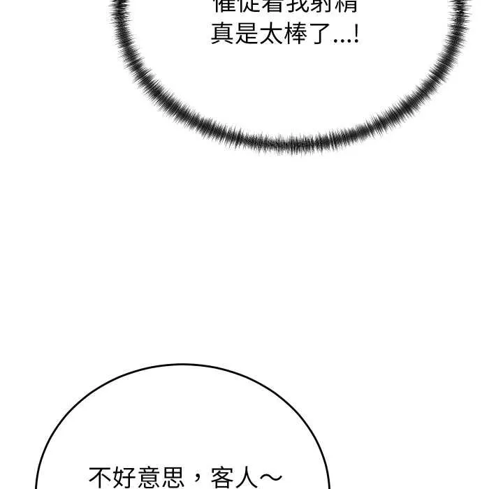 少爷的替身 第35話 第137页