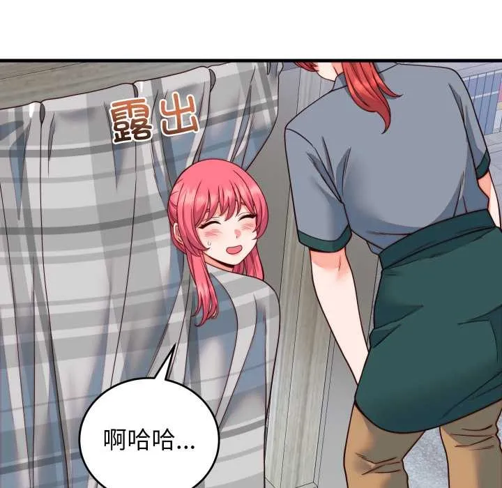 少爷的替身 第35話 第144页
