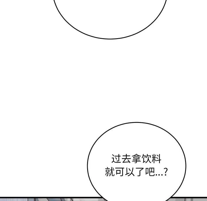 少爷的替身 第35話 第148页