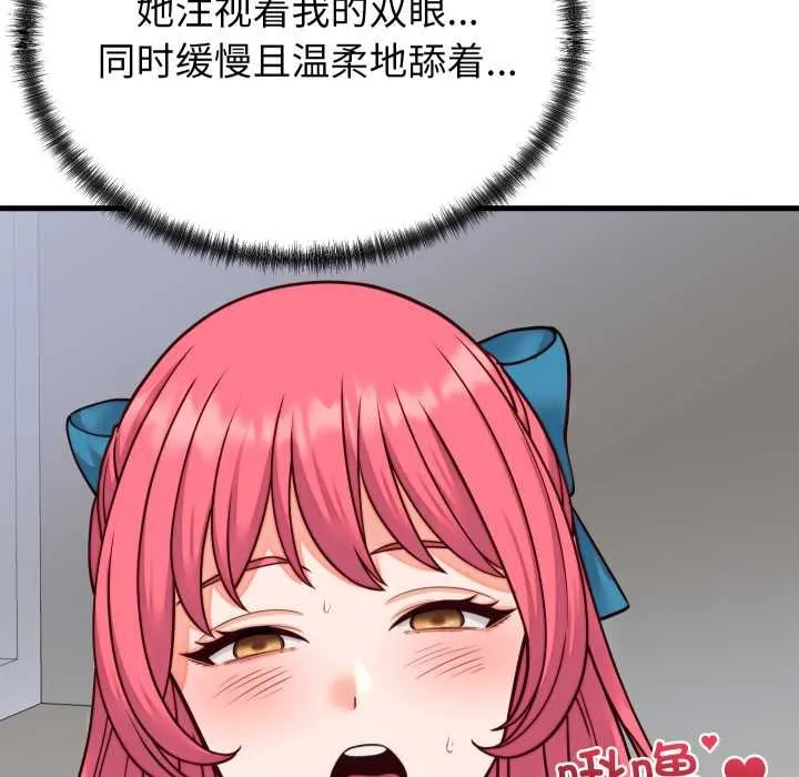 少爷的替身 第35話 第8页