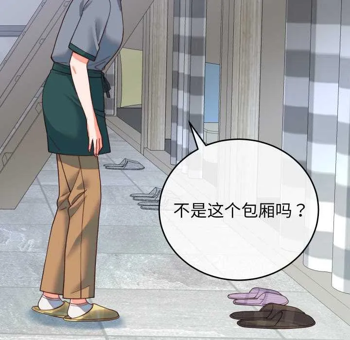 少爷的替身 第35話 第141页