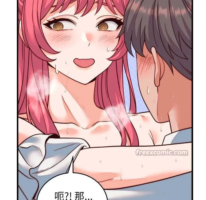 少爷的替身 第35話 第112页