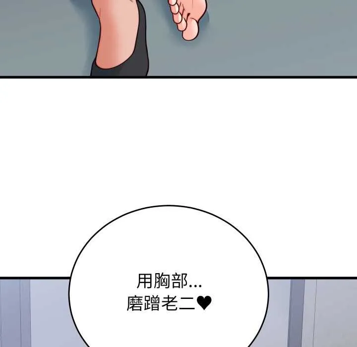 少爷的替身 第35話 第19页