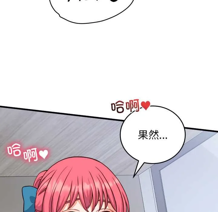 少爷的替身 第35話 第105页