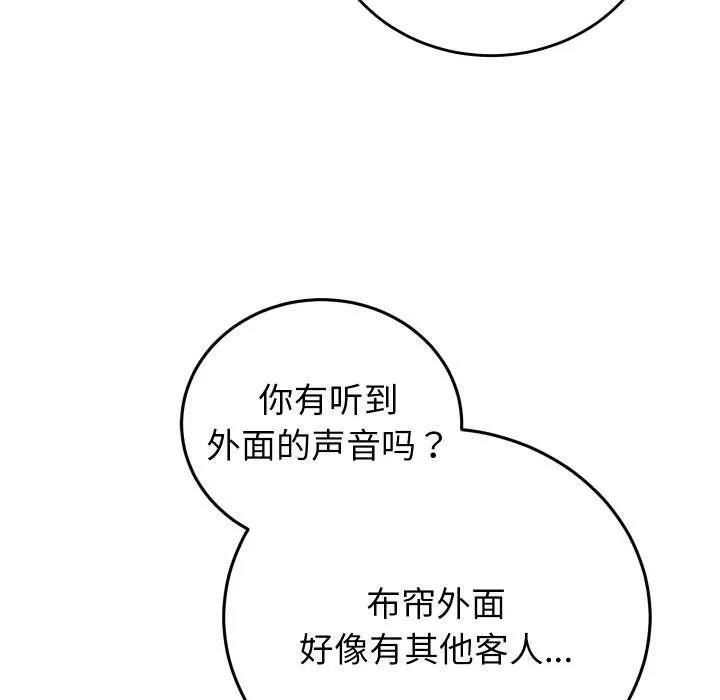 少爷的替身 第35話 第67页