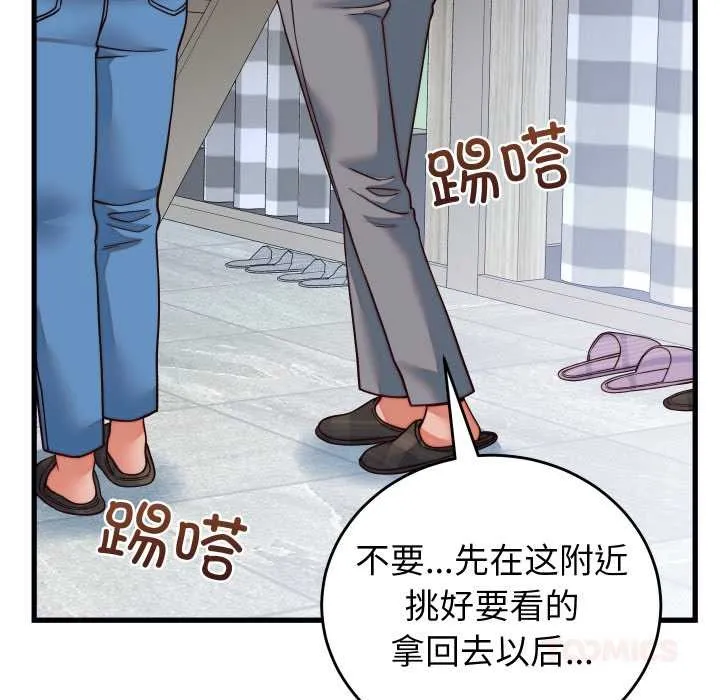 少爷的替身 第35話 第66页
