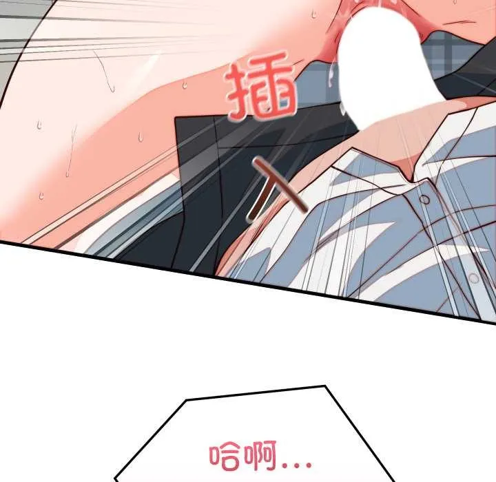 少爷的替身 第35話 第157页