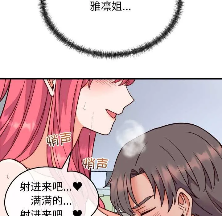 少爷的替身 第35話 第135页
