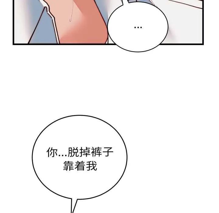 少爷的替身 第35話 第45页