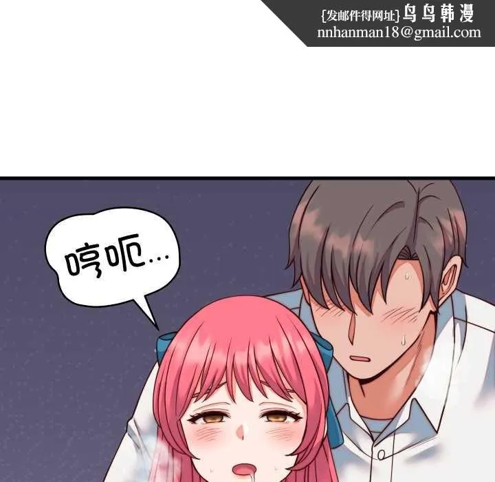 少爷的替身 第35話 第81页
