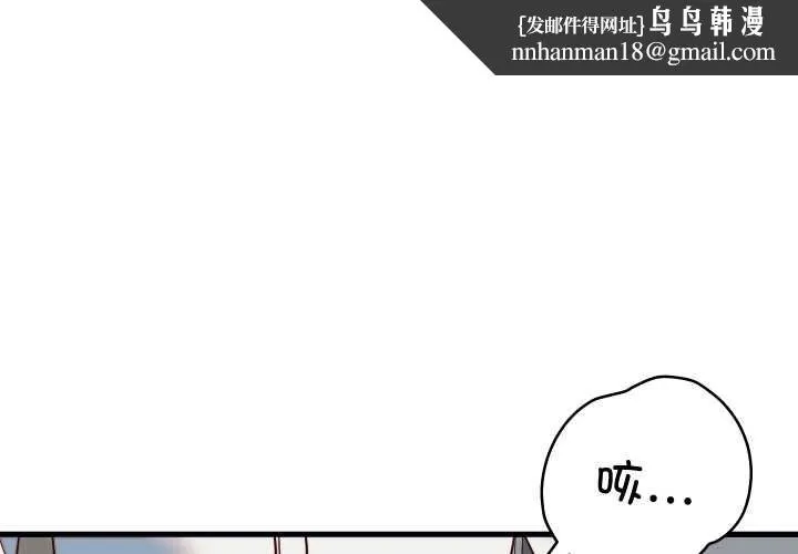少爷的替身 第35話 第1页