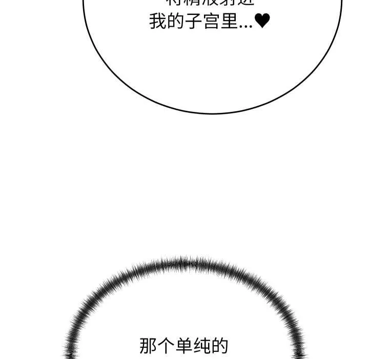 少爷的替身 第35話 第134页