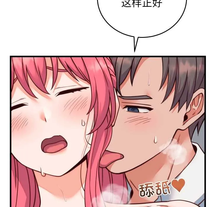 少爷的替身 第35話 第55页