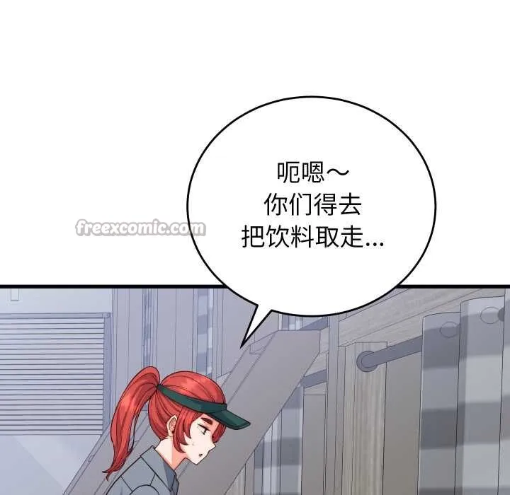 少爷的替身 第35話 第140页