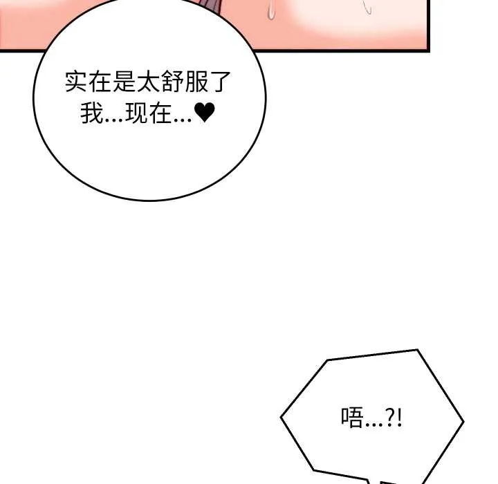 少爷的替身 第35話 第74页