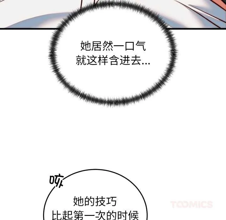 少爷的替身 第35話 第12页
