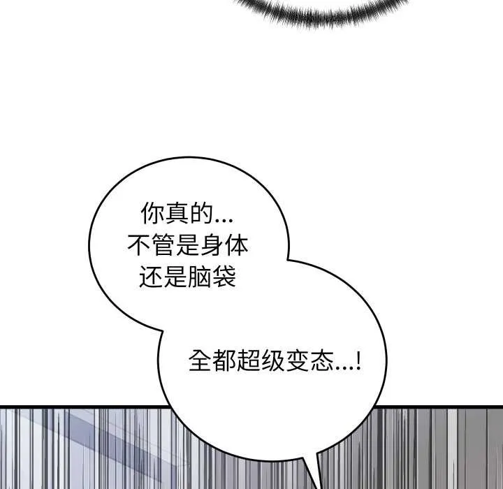 少爷的替身 第35話 第116页