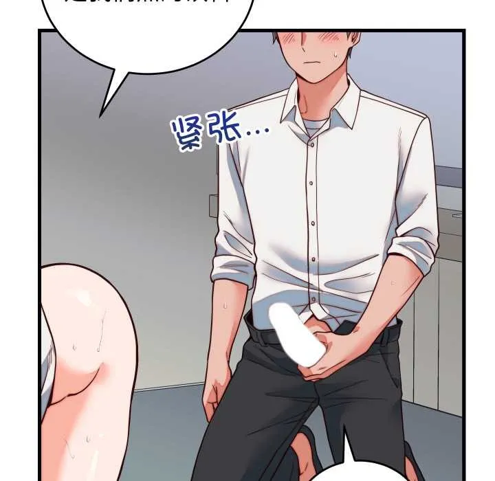 少爷的替身 第35話 第151页