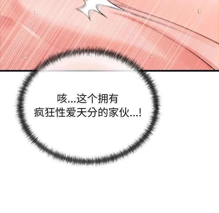 少爷的替身 第22話 第18页