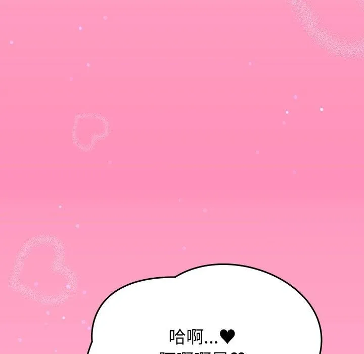 少爷的替身 第22話 第121页