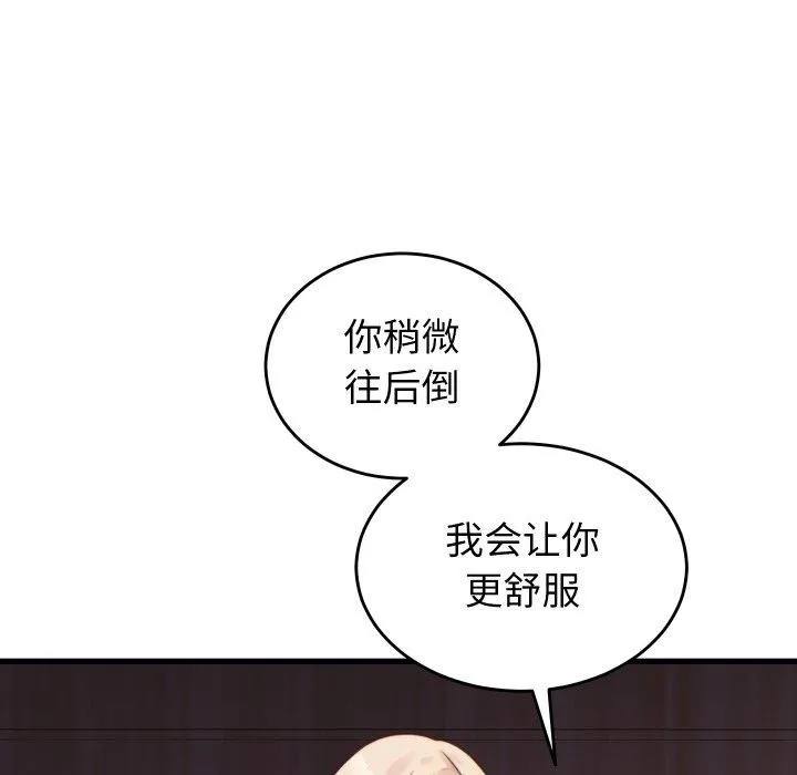 少爷的替身 第22話 第65页