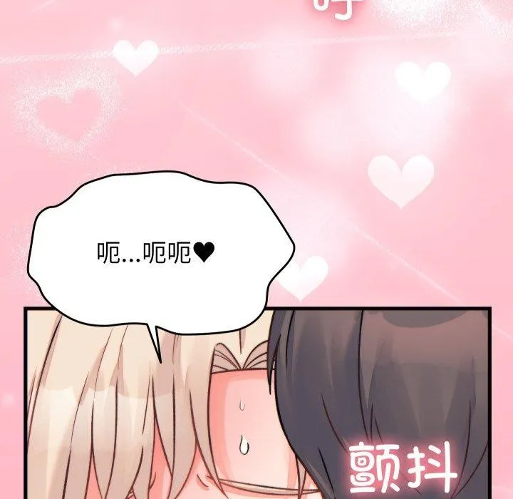 少爷的替身 第22話 第142页