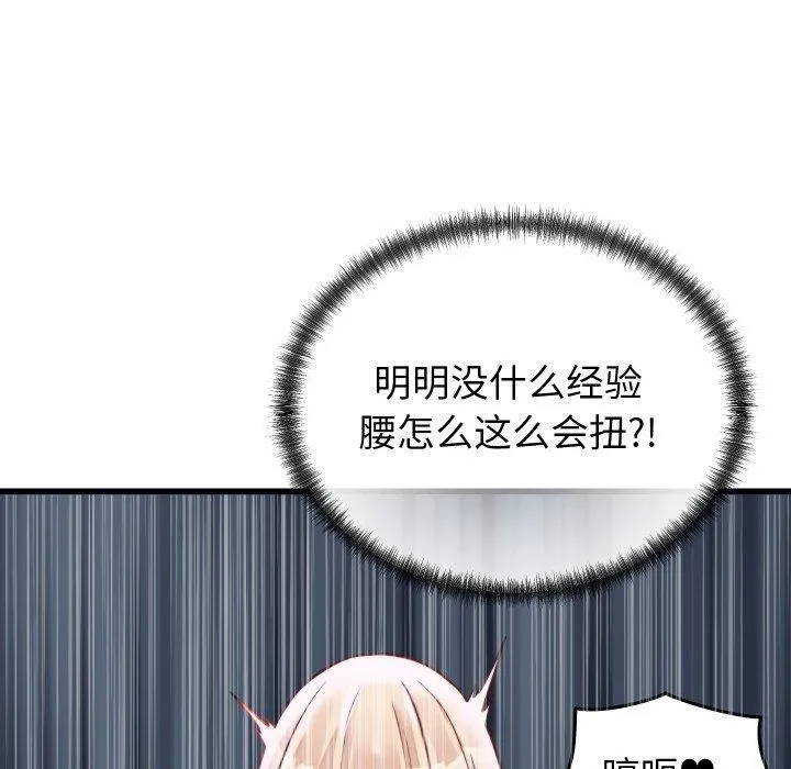 少爷的替身 第22話 第19页