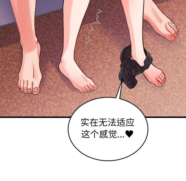 少爷的替身 第22話 第8页