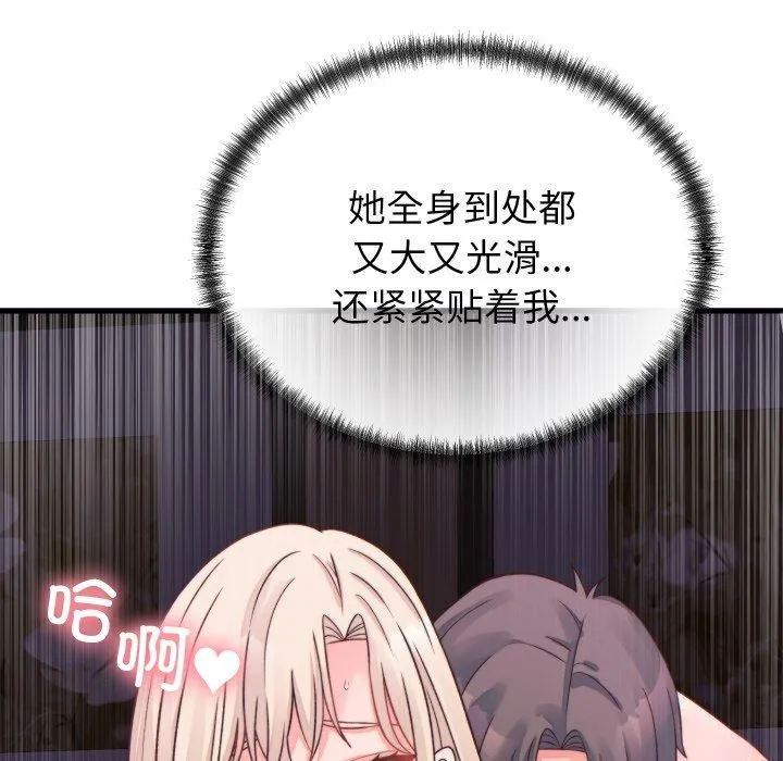 少爷的替身 第22話 第29页