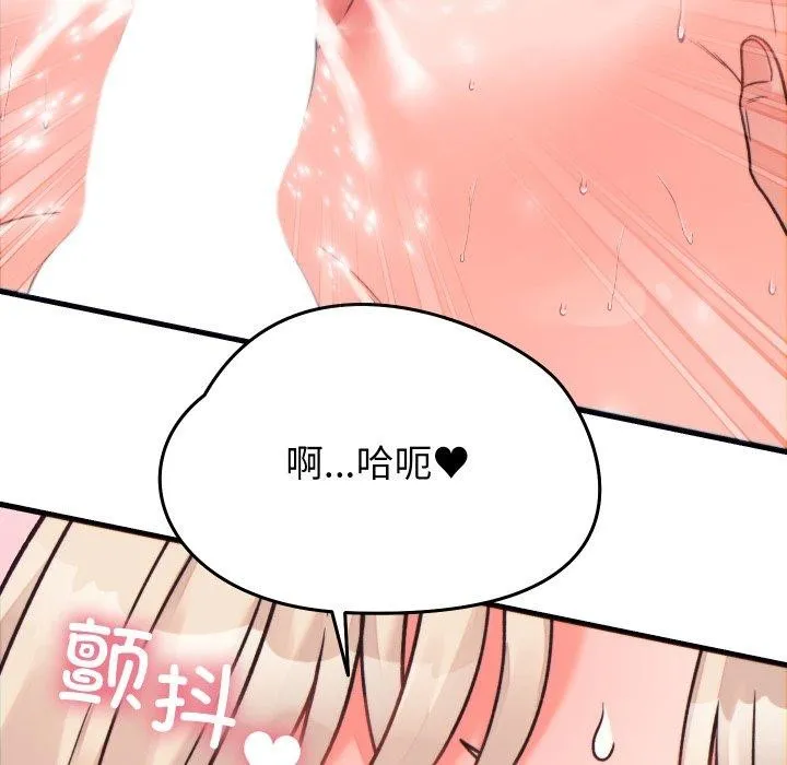 少爷的替身 第22話 第97页