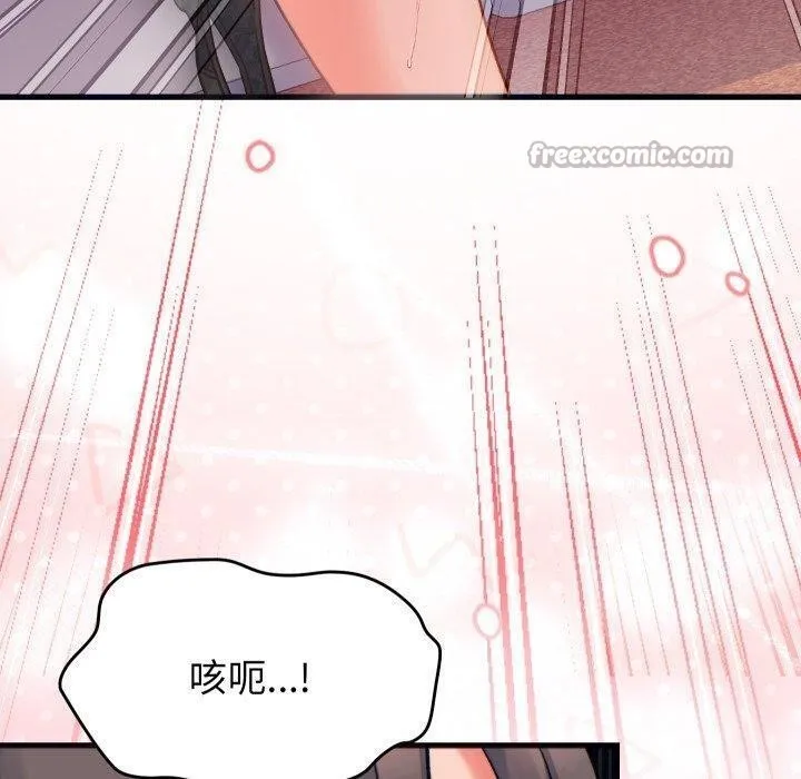 少爷的替身 第22話 第140页