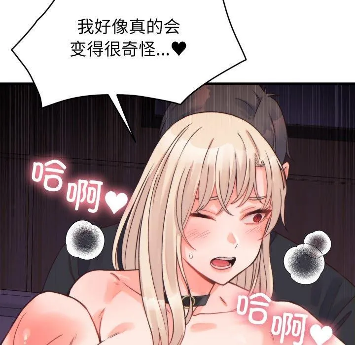 少爷的替身 第22話 第85页