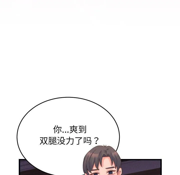 少爷的替身 第22話 第161页