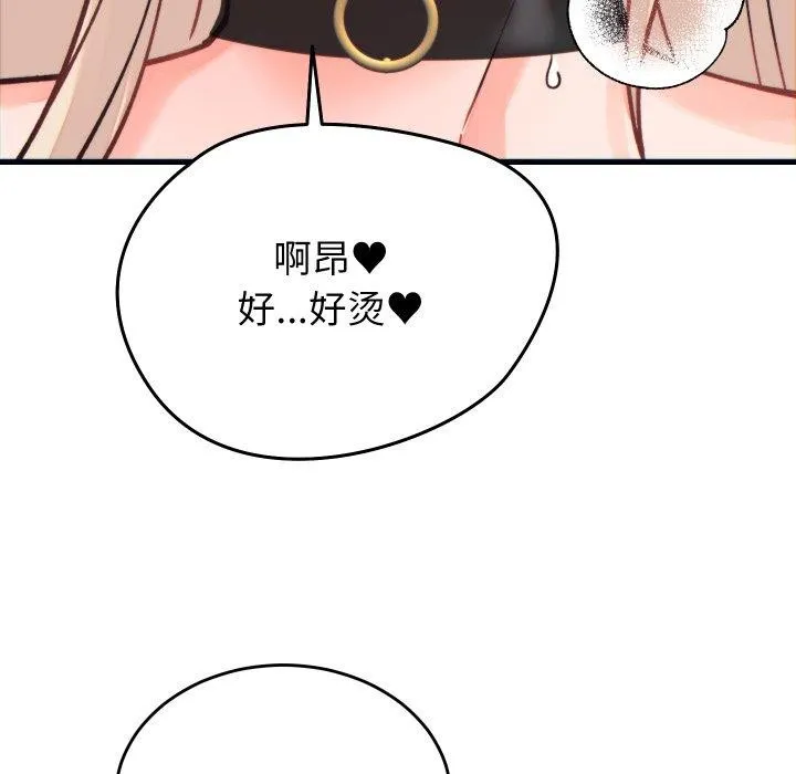 少爷的替身 第22話 第99页
