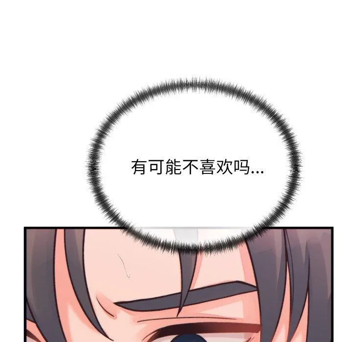 少爷的替身 第22話 第27页