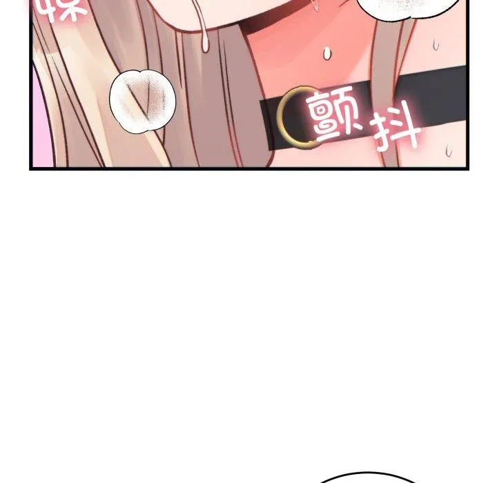 少爷的替身 第22話 第73页