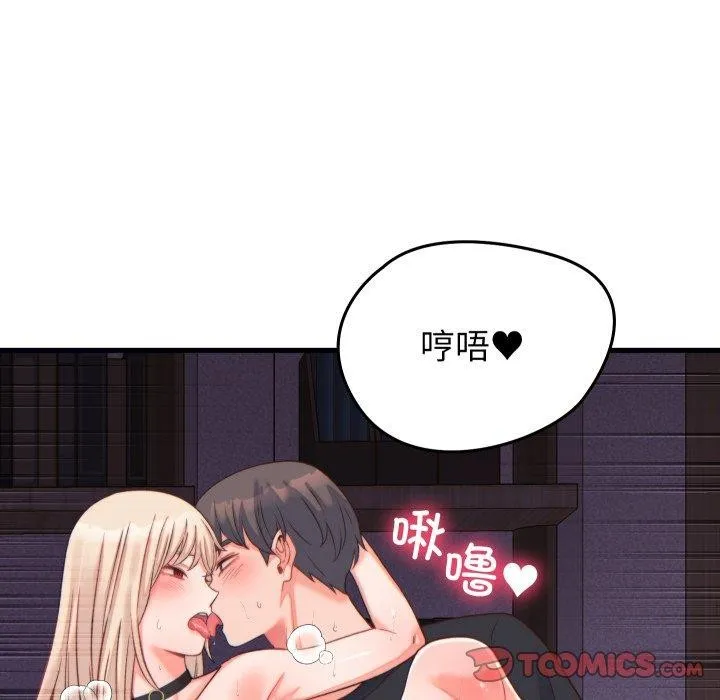 少爷的替身 第22話 第57页