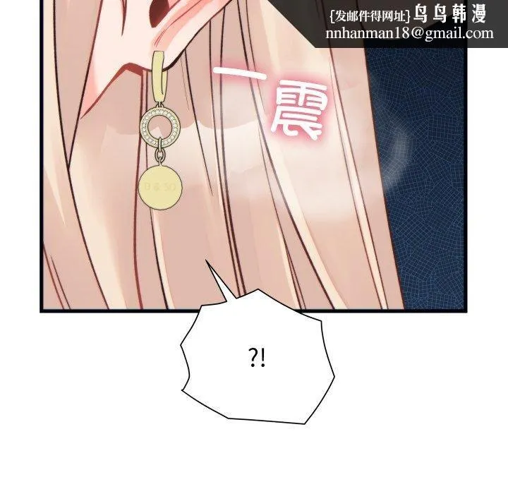 少爷的替身 第22話 第89页