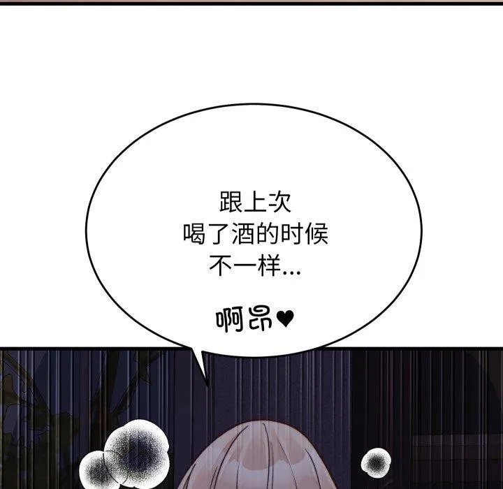 少爷的替身 第22話 第46页
