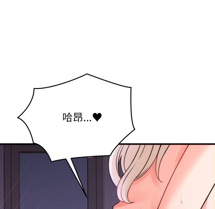 少爷的替身 第22話 第16页