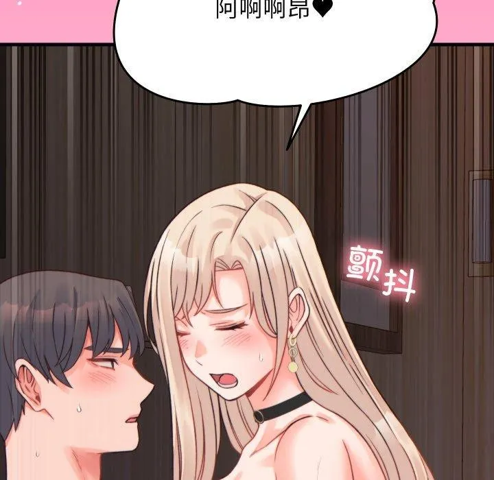 少爷的替身 第22話 第122页